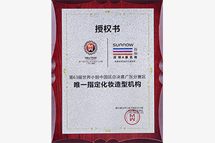 第63屆世界小姐中國總決賽指定化妝機(jī)構(gòu)