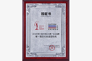 2014環(huán)球小姐中國區(qū)總決賽指定造型機構(gòu)