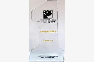 2016中國(guó)美發(fā)行睿榜-年度標(biāo)桿沙龍