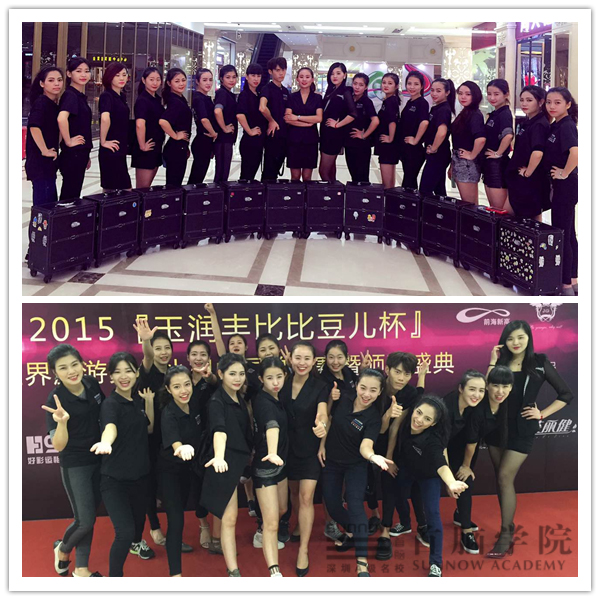 首腦學(xué)院羅湖校區(qū)化妝團隊