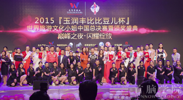 首腦化妝團隊與世界旅游小姐合影