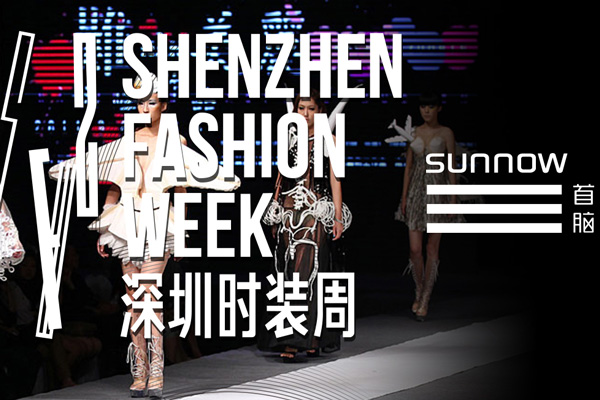 首腦學院攜手深圳時裝周，讓時尚永不止步！