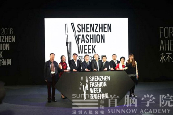 深圳時裝周，首腦學院邀您看秀