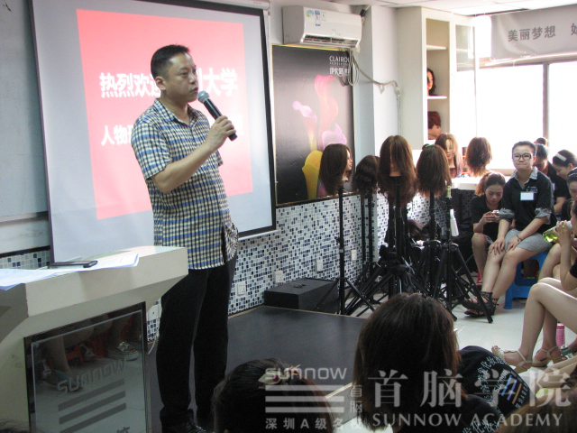 同學們聽形象設計知識