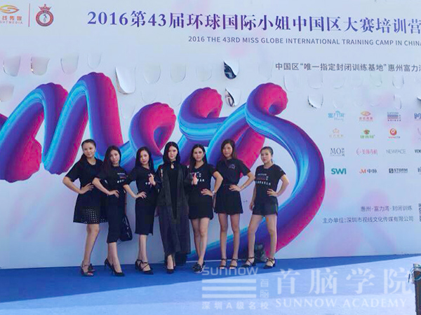 首腦學(xué)院化妝造型師