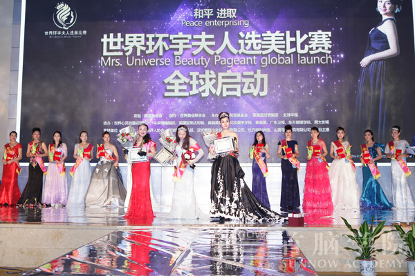 首腦化妝學校攜手2016世界環(huán)宇夫人選美大賽