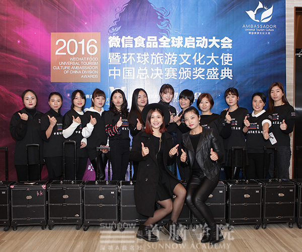 深圳化妝培訓學校