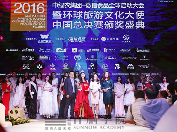 首腦學院全程贊助環(huán)球旅游文化大使總決賽