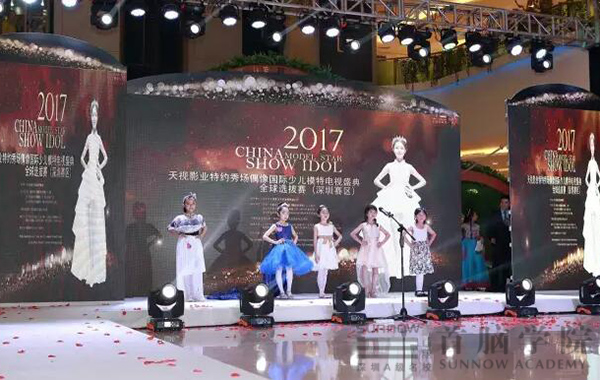 助力偶像星方向國(guó)際少兒模特電視盛典