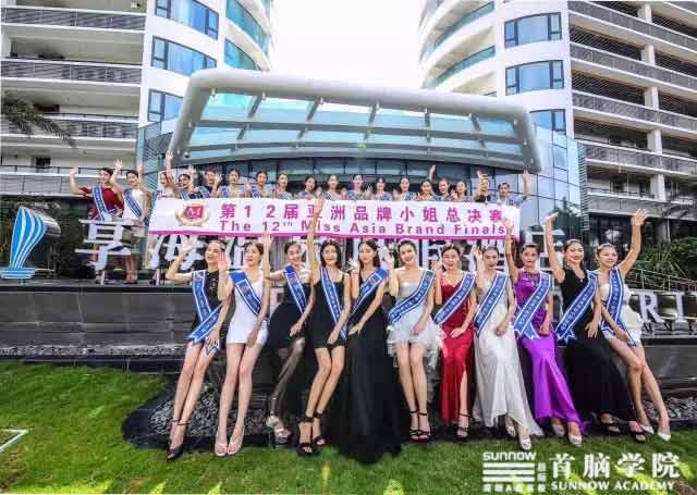 首腦學(xué)院精彩詮釋美麗事業(yè) 第12屆亞洲品牌小姐總決賽完美落幕！