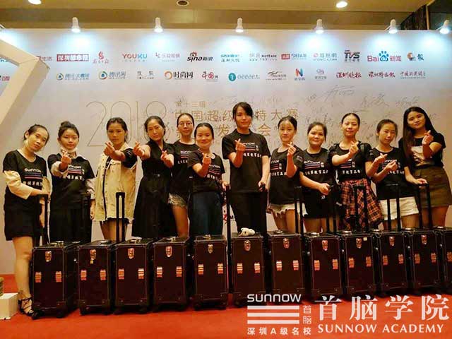 中國(guó)超級(jí)模特大賽深圳站啟動(dòng)，首腦學(xué)院美麗聯(lián)動(dòng)！