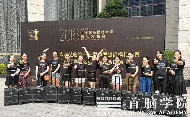 中國(guó)超級(jí)模特大賽深圳站啟動(dòng)，首腦學(xué)院美麗聯(lián)動(dòng)！