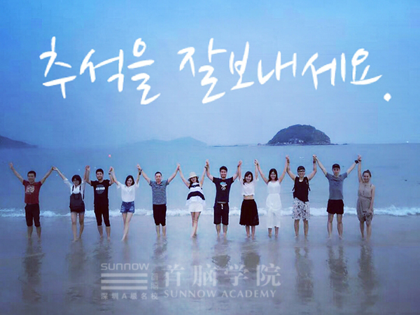 首腦學(xué)院歡樂夏游