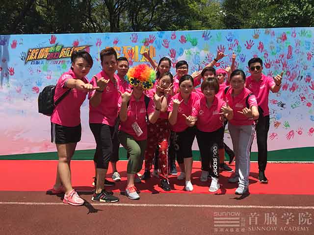 首腦學院2017夏季趣味運動會 激情與活力的綻放！