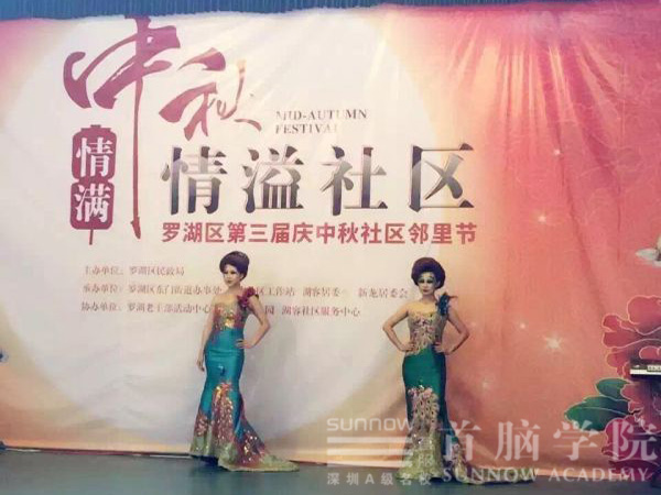 “情滿中秋 情溢社區(qū)”首腦學(xué)院添彩羅湖社區(qū)鄰里節(jié) 