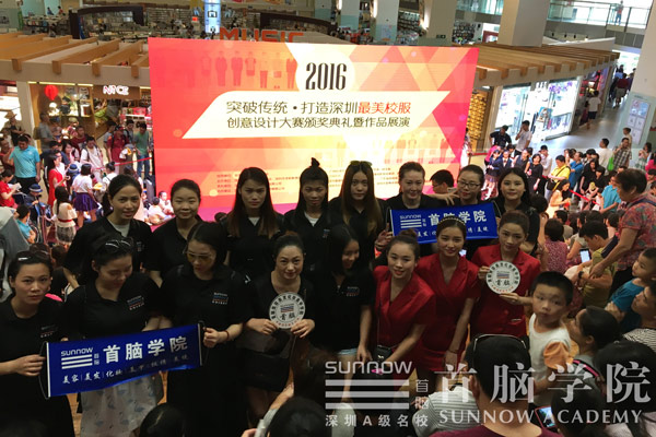 首腦學院羅湖校區(qū)妝點深圳最美校服大賽頒獎典禮