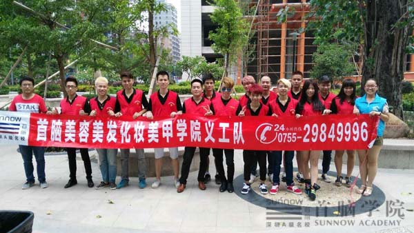 首腦美容美發(fā)化妝美甲學(xué)院義工隊合影