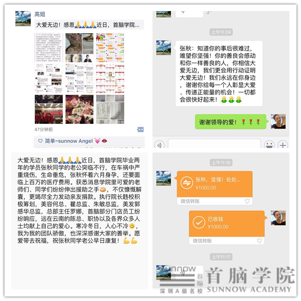 離校學(xué)員遭遇不幸，首腦冬日愛意濃濃