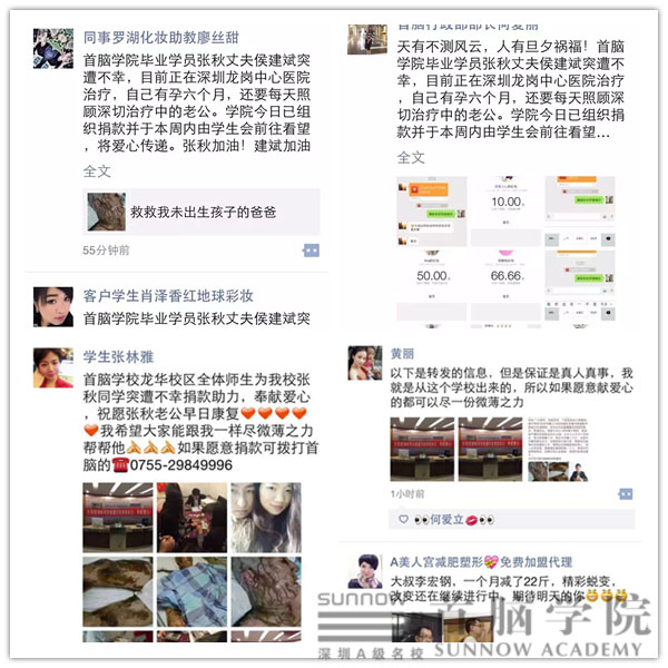 離校學(xué)員遭遇不幸，首腦冬日愛意濃濃