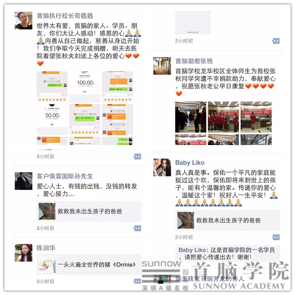 離校學(xué)員遭遇不幸，首腦冬日愛意濃濃