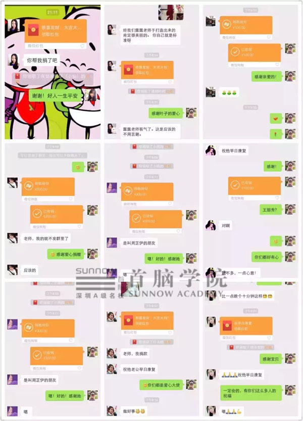 離校學(xué)員遭遇不幸，首腦冬日愛意濃濃