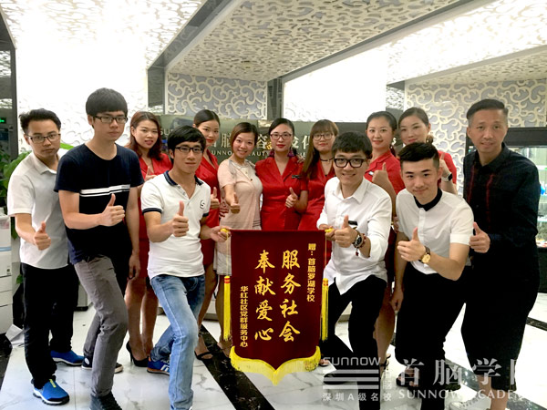 福田華紅社區(qū)黨群服務(wù)中心向首腦羅湖校區(qū)贈(zèng)送錦旗