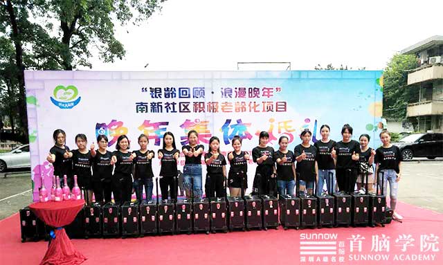 首腦學(xué)院邀你見證最浪漫的婚禮！