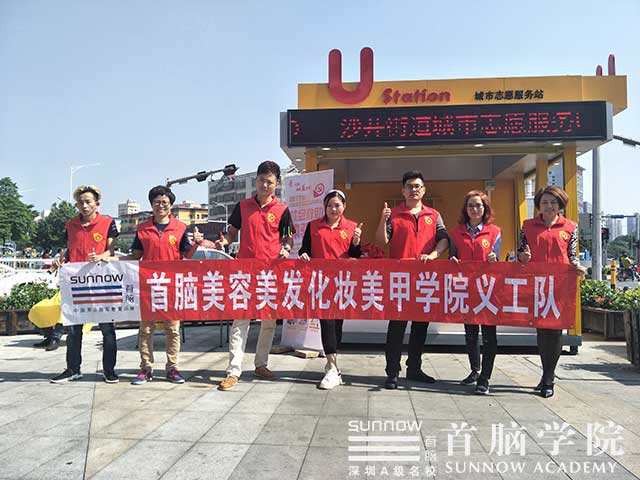 首腦學院義工服務活動上線！我們將技術(shù)變成“愛”~