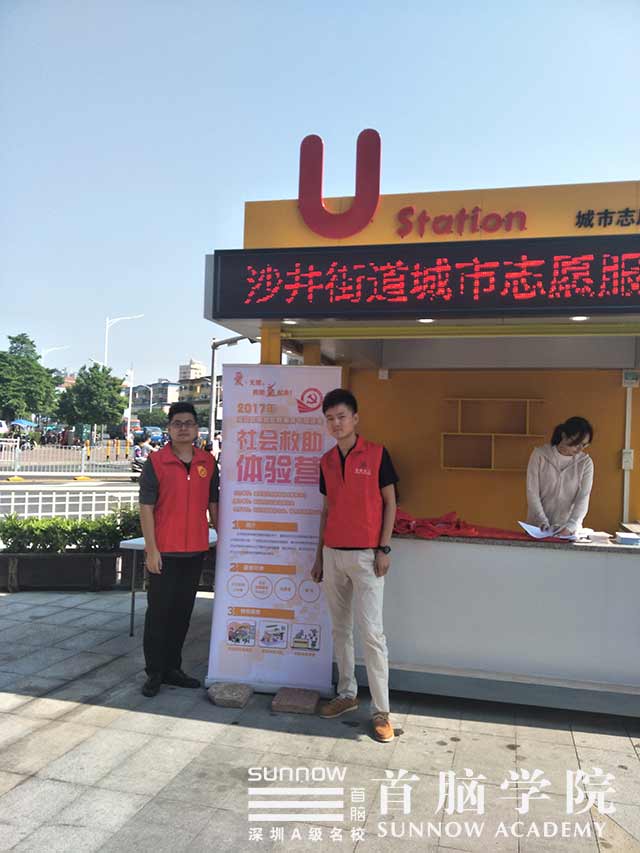 首腦學院義工服務活動上線！我們將技術(shù)變成“愛”~