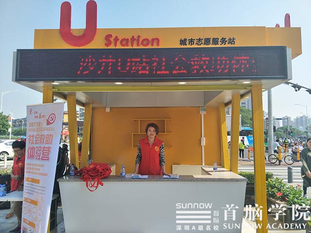 首腦學院義工服務活動上線！我們將技術(shù)變成“愛”~