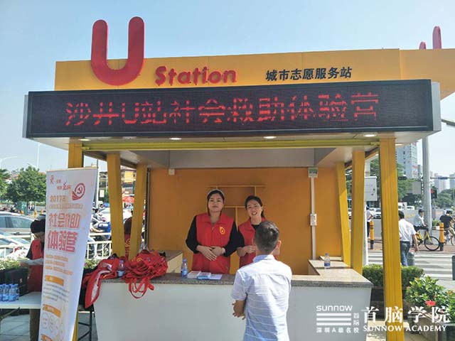 首腦學院義工服務活動上線！我們將技術(shù)變成“愛”~