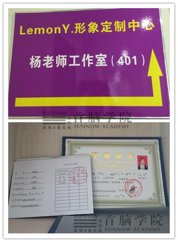 龍華校區(qū)形象設(shè)計(jì)學(xué)員楊春霞成功創(chuàng)業(yè)