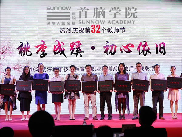 市場總監(jiān)王鐵明（左三）代表學(xué)院領(lǐng)取先進辦學(xué)單位牌匾