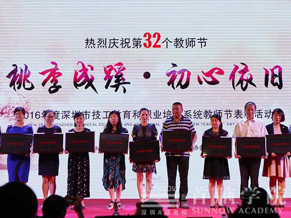  執(zhí)行院長茍韙韙（左五）代表學(xué)院領(lǐng)取先進辦學(xué)單位牌匾