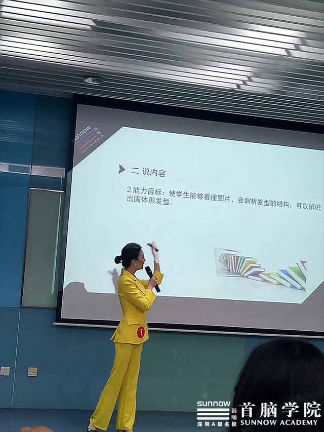 熱烈祝賀首腦學(xué)院周敏老師榮膺“深圳十大好講師”稱號(hào)，開我市美業(yè)培訓(xùn)先河！