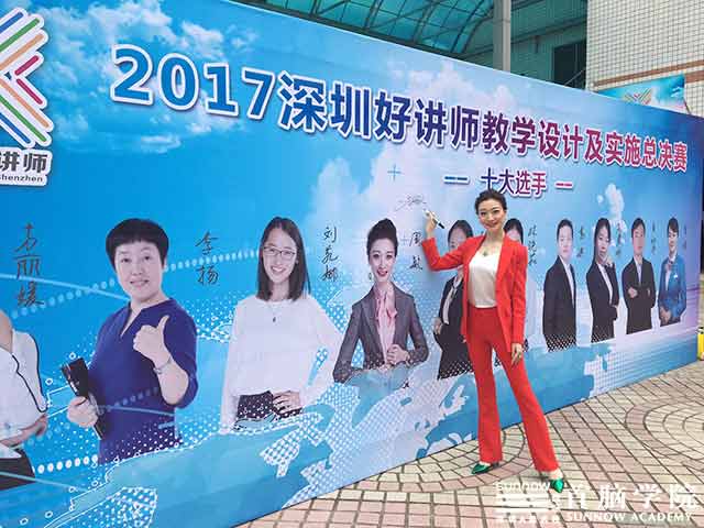 熱烈祝賀首腦學(xué)院周敏老師榮膺“深圳十大好講師”稱號(hào)，開我市美業(yè)培訓(xùn)先河！