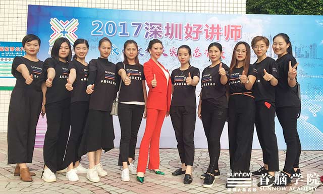 熱烈祝賀首腦學(xué)院周敏老師榮膺“深圳十大好講師”稱號(hào)，開我市美業(yè)培訓(xùn)先河！