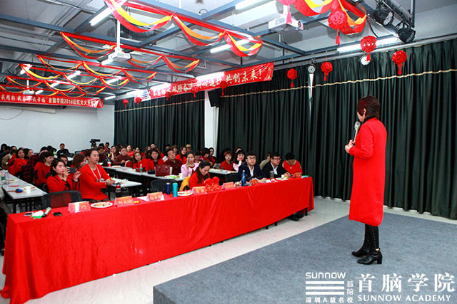 首腦學(xué)院紅火開(kāi)年——奮斗吧！2018！