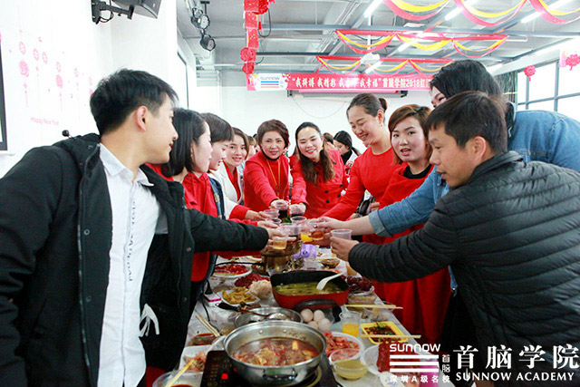 首腦學(xué)院紅火開(kāi)年——奮斗吧！2018！