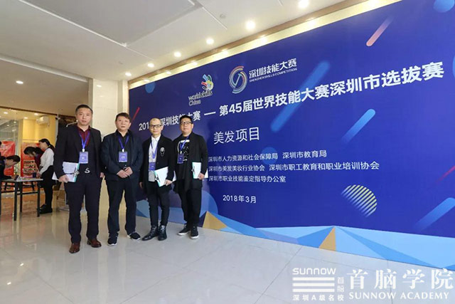 首腦學(xué)院再擔(dān)重任，成功舉辦第45屆世界技能大賽深圳市選拔賽美容、美發(fā)大賽