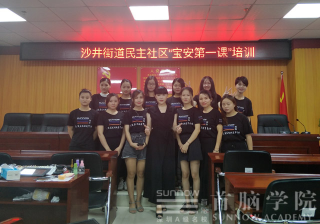 首腦學(xué)院受邀沙井街道民生社區(qū)“提靚計(jì)劃-幸福家庭女性形象力提升”活動(dòng)