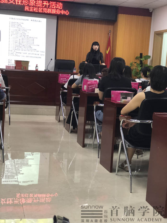首腦學(xué)院受邀沙井街道民生社區(qū)“提靚計(jì)劃-幸福家庭女性形象力提升”活動(dòng)