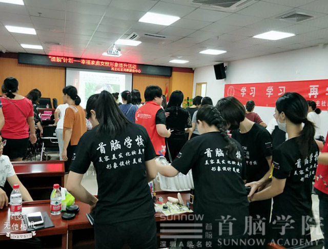 首腦學(xué)院受邀沙井街道民生社區(qū)“提靚計(jì)劃-幸福家庭女性形象力提升”活動(dòng)