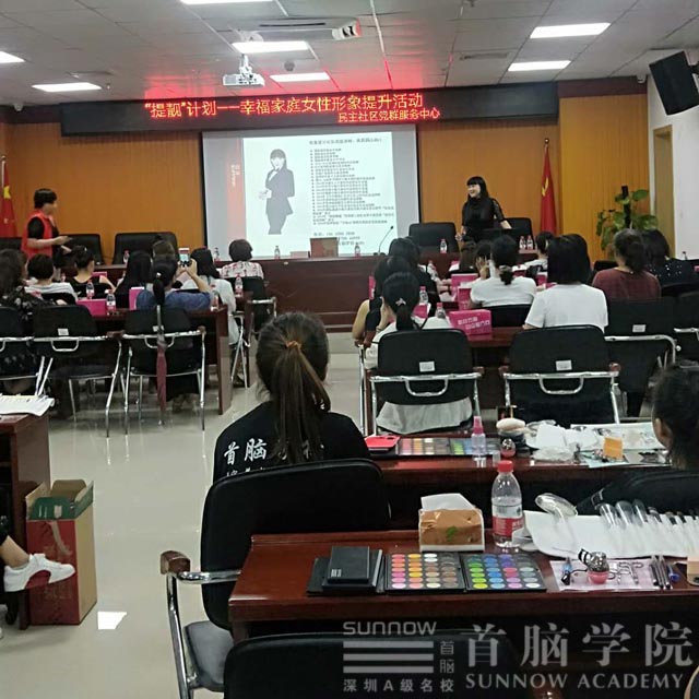 首腦學(xué)院受邀沙井街道民生社區(qū)“提靚計(jì)劃-幸福家庭女性形象力提升”活動(dòng)