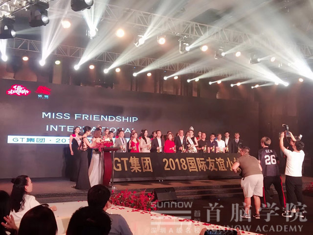 2018國際友誼小姐大賽，讓世界與首腦共美