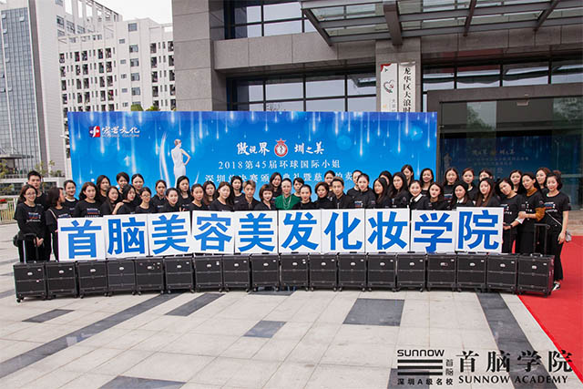 首腦學(xué)院助力第45屆環(huán)球國際小姐深圳總決賽