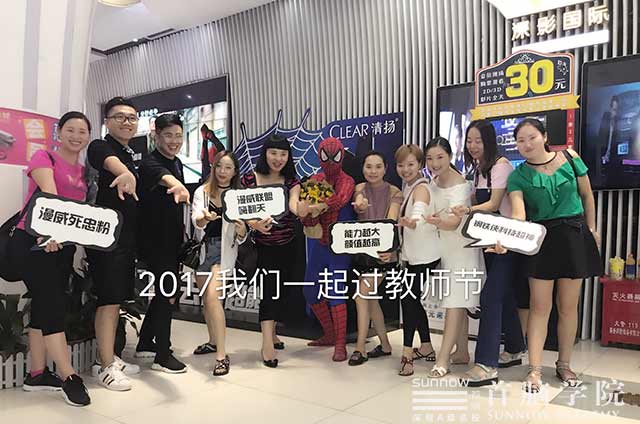 迎來第33個(gè)教師節(jié)