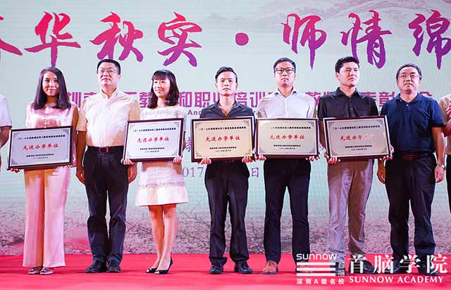 祝賀首腦學(xué)院榮獲深圳市技工教育和職業(yè)培訓(xùn)系統(tǒng)先進(jìn)辦學(xué)單位