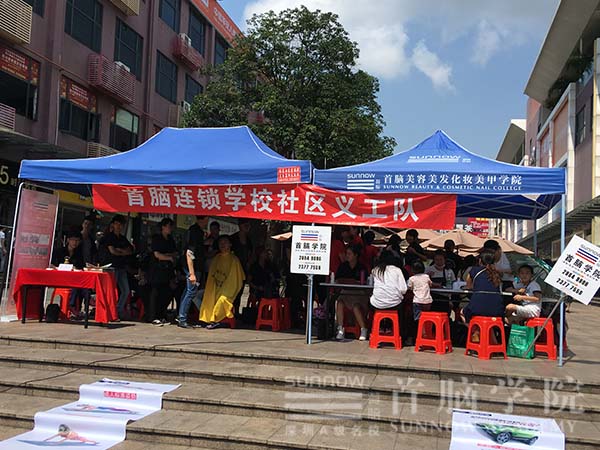 首腦學(xué)院龍華校區(qū)義工隊