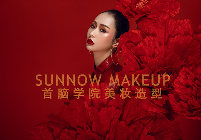 開始學化妝第一步